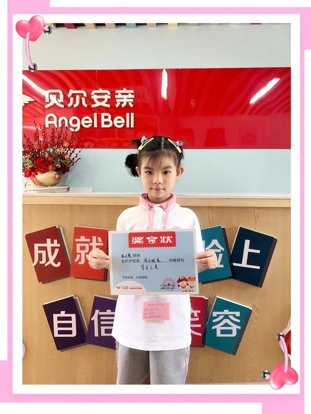贝尔安亲加盟