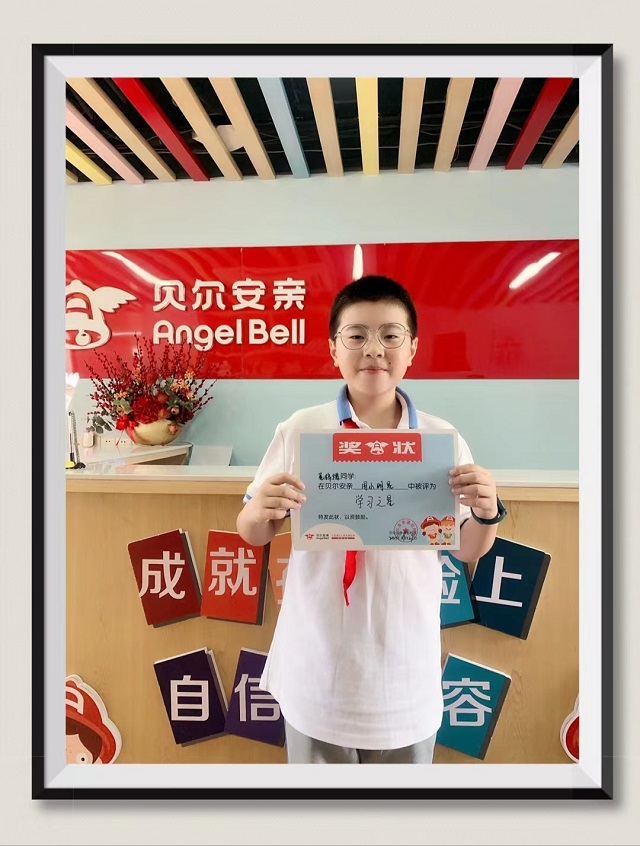 贝尔安亲加盟