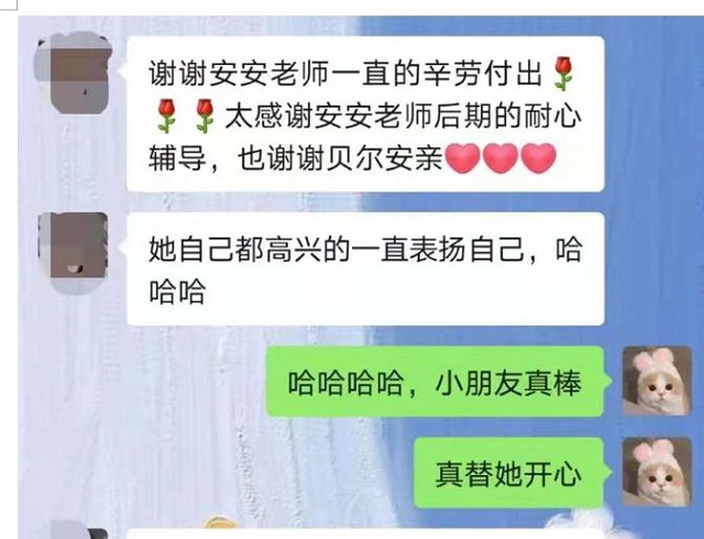 贝尔安亲加盟