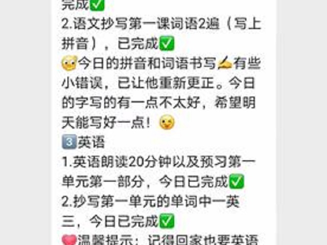 贝尔安亲每日的作业反馈，让我更了解孩子的学习情况了！