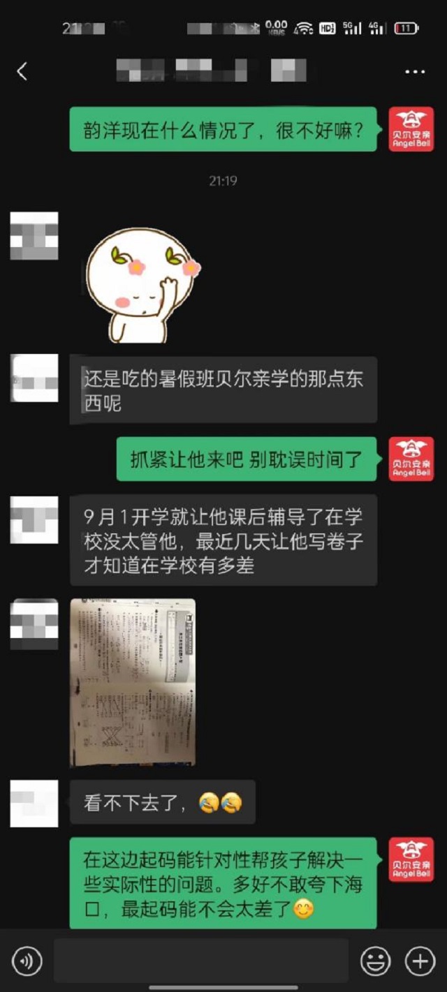 贝尔安亲加盟