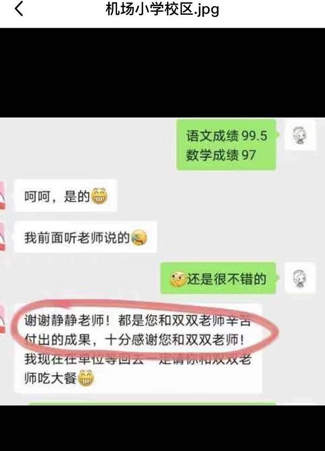 贝尔安亲加盟校区