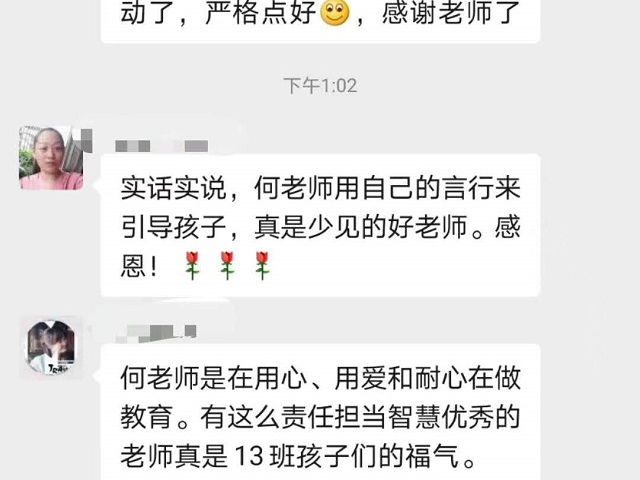 有责任担当的老师是孩子们的福气，感恩遇见贝尔安亲的每一位老师！