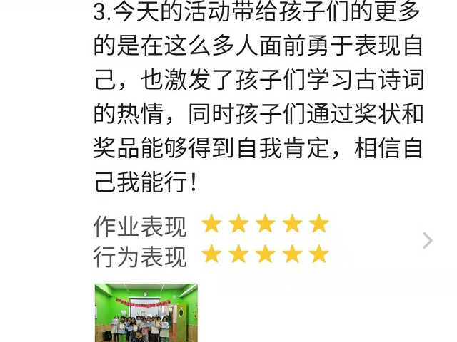 安亲老师引导孩子养成勤思敏学的习惯