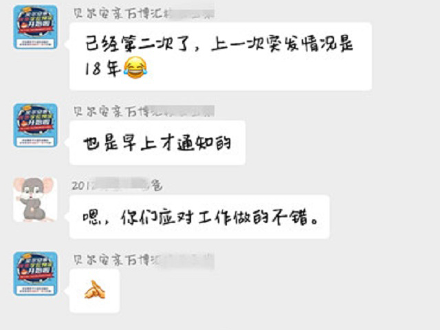 贝尔安亲工作很细致周到，是负责的好托管！