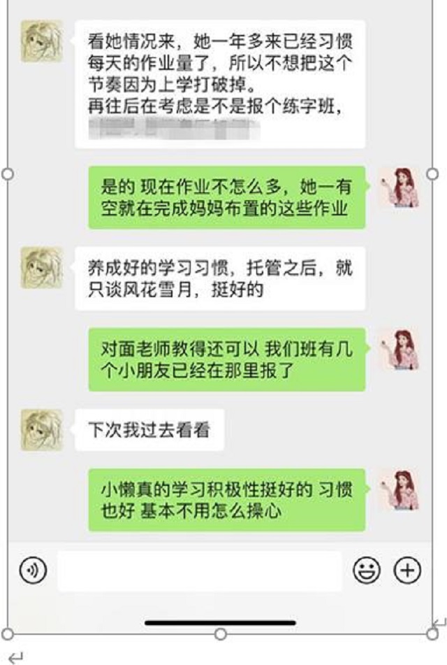 贝尔安亲加盟