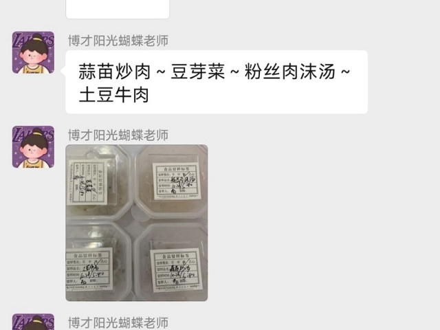 健康干净的饮食搭配，让我们家长很放心！