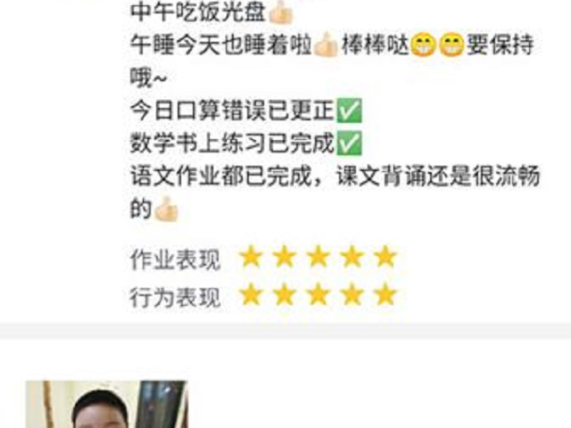感谢贝尔安亲老师的引导，让孩子养成良好的午睡习惯！
