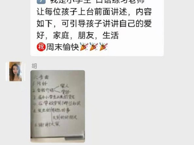 安亲老师，谢谢你改变了我孩子学习上和生活上的坏习惯
