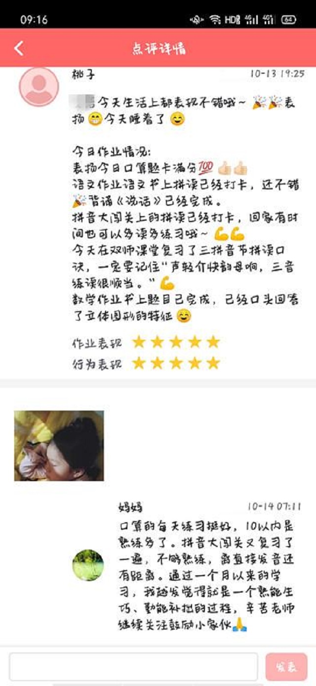 托管加盟