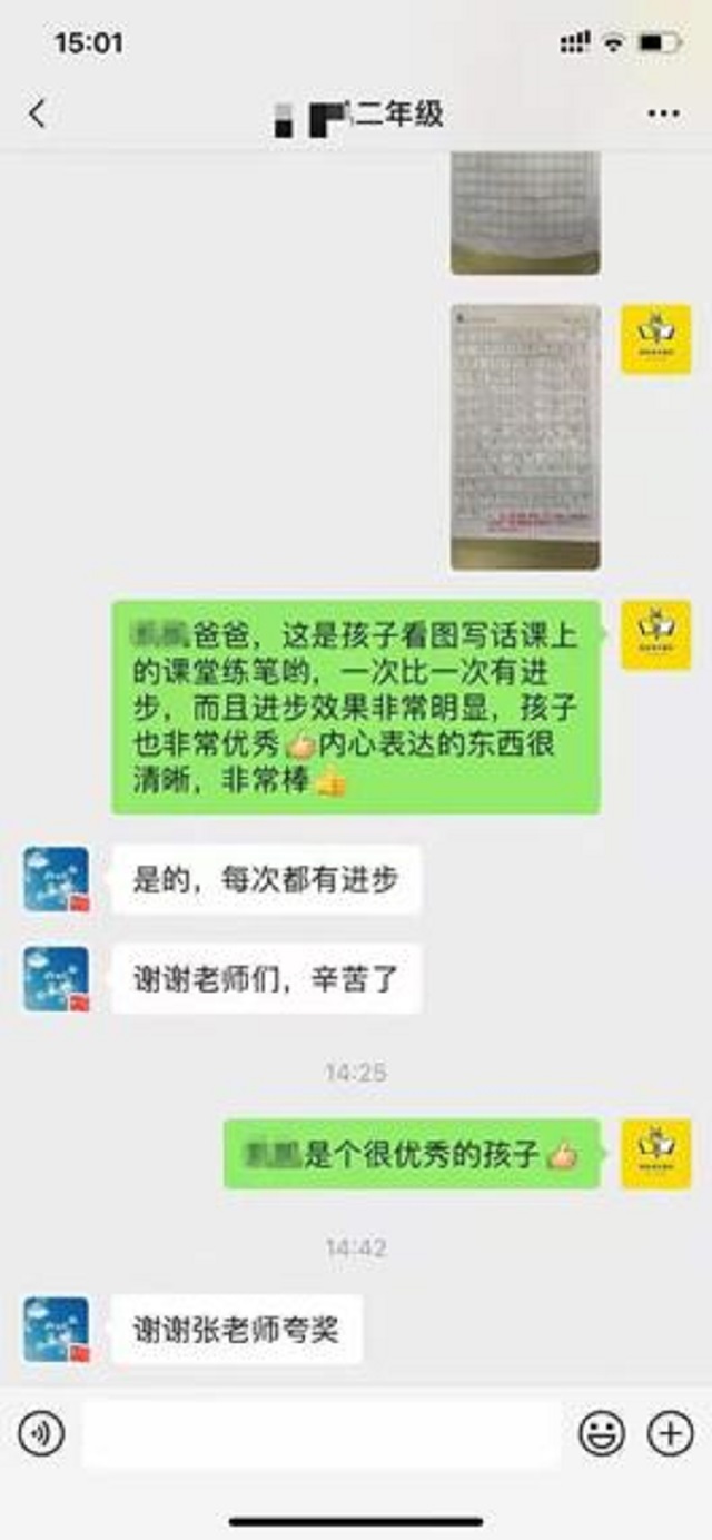 贝尔安亲加盟