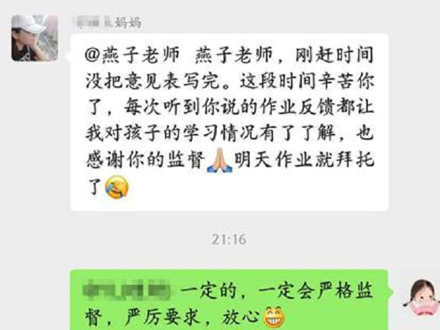 严师出高徒，谢谢安亲老师的每日反馈及耐心引导！