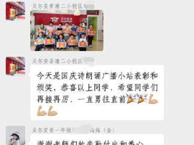 孩子变得勇敢而自信，谢谢贝尔安亲的老师的肯定和鼓励！