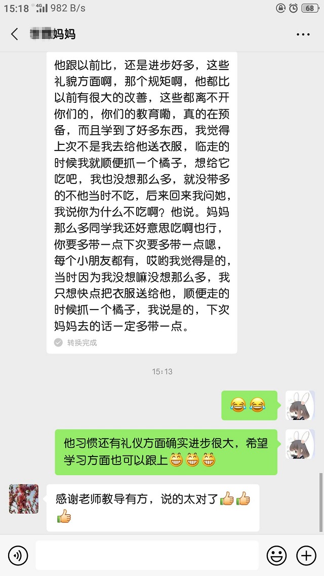 贝尔安亲加盟