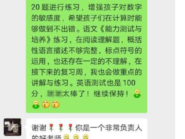 把孩子交到贝尔安亲我很放心，有负责的好老师！
