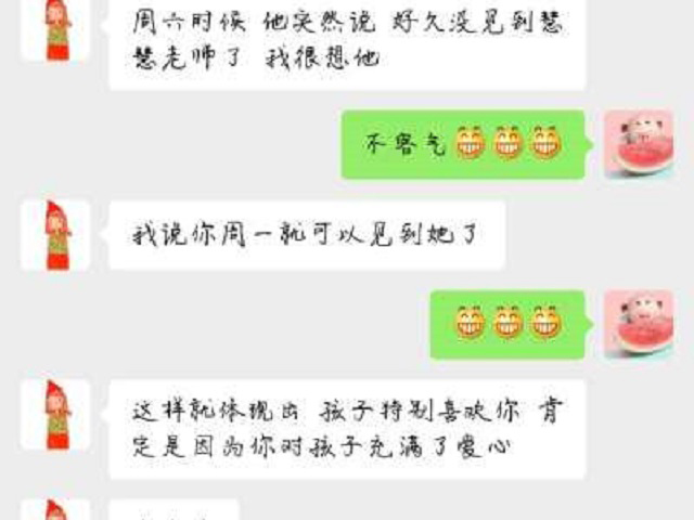 孩子特别喜欢安亲老师，谢谢安亲老师对孩子的用心陪伴和教导！