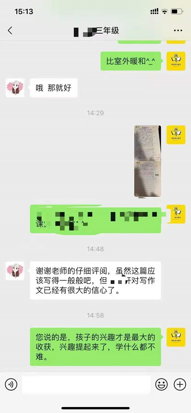 贝尔安亲加盟