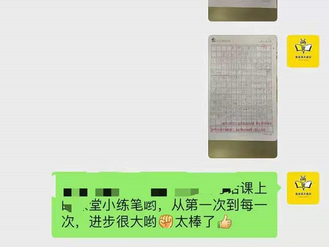 谢谢安亲老师的尽心尽责，孩子写作进步很大！