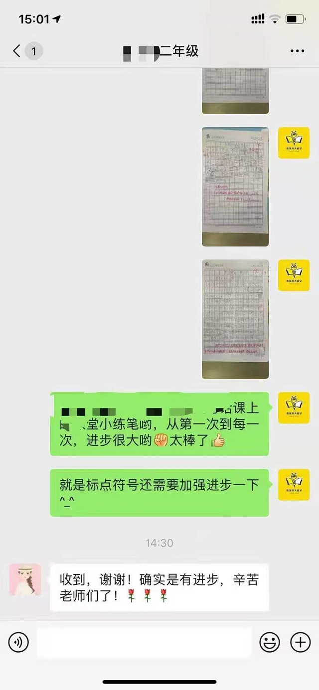 贝尔安亲加盟