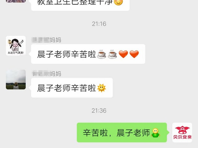 贝尔安亲不仅学习环境好，老师对学生也很认真负责