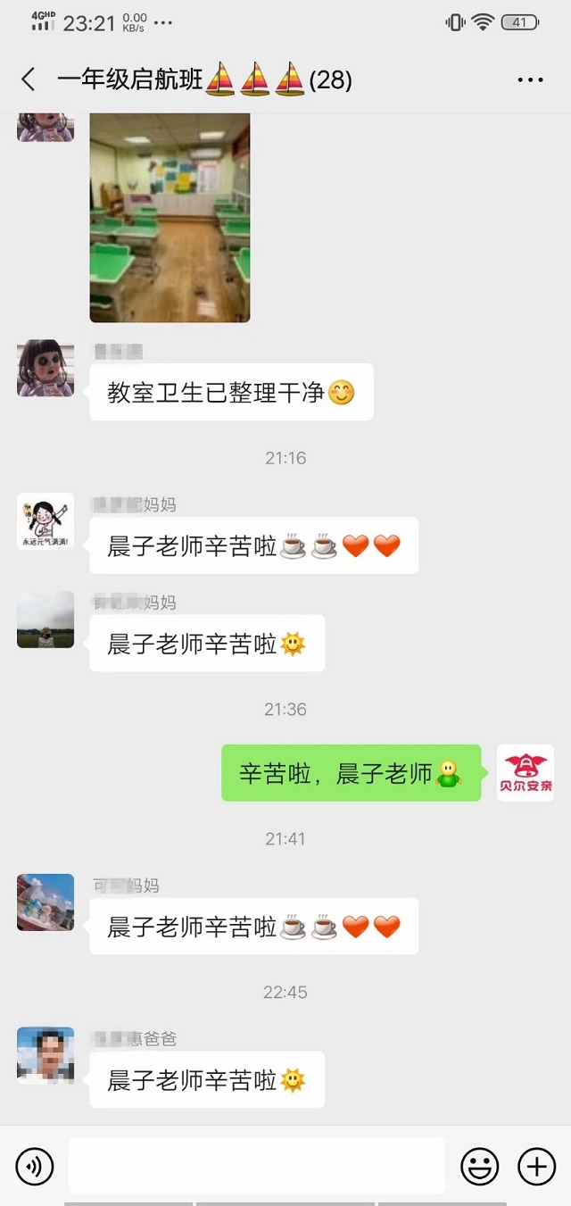 贝尔安亲加盟