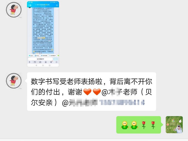 谢谢安亲老师对孩子学习上的鼓励和肯定，孩子数学进步很快！