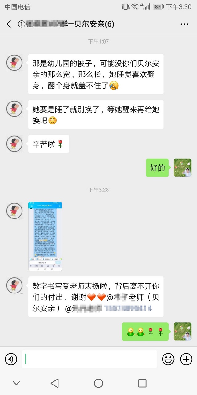 贝尔安亲加盟