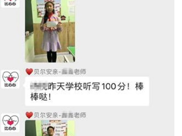 在安亲老师的指导下，孩子的语文学习进步很大！