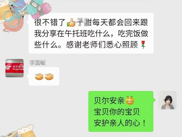 贝尔安亲老师对孩子悉心照顾，让我们可以安心工作！