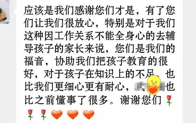 贝尔安亲加盟