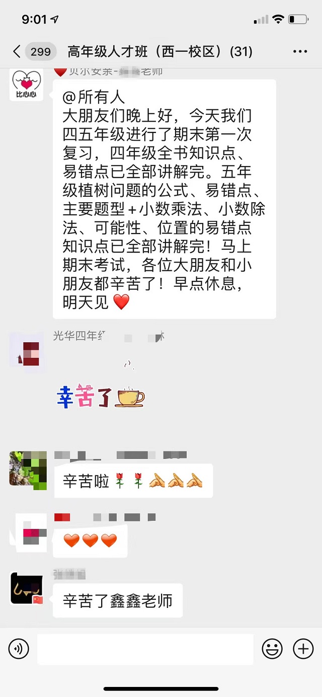 贝尔安亲加盟