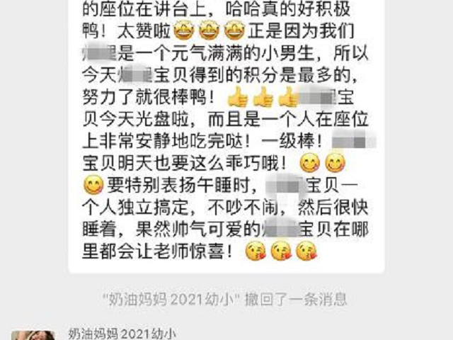 在贝尔安亲老师引导和表扬下，孩子会积极主动回答问题，学习也进步不少！