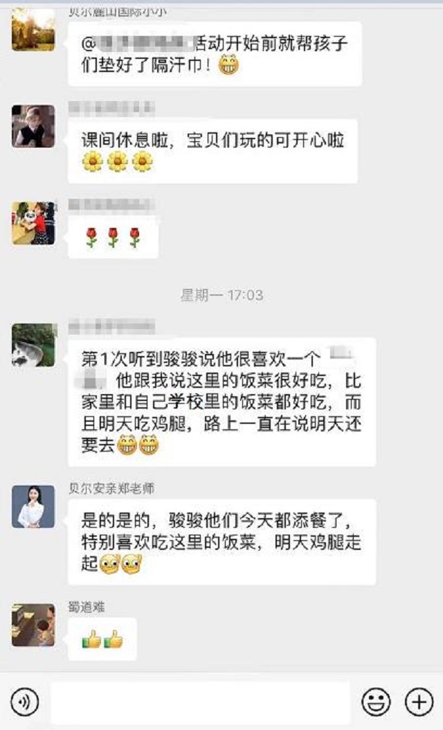 贝尔安亲加盟