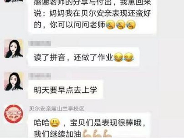 自从来了贝尔安亲，孩子不仅知识学得很好，生活习惯也特别好！