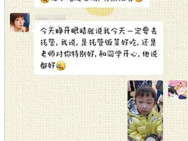 很高兴能为孩子选一个他喜欢的托管，孩子说安亲的一切都好！
