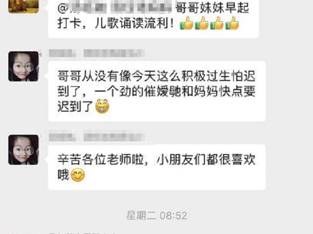 两个孩子都很喜欢在贝尔安亲学习，家里也变得和谐了！