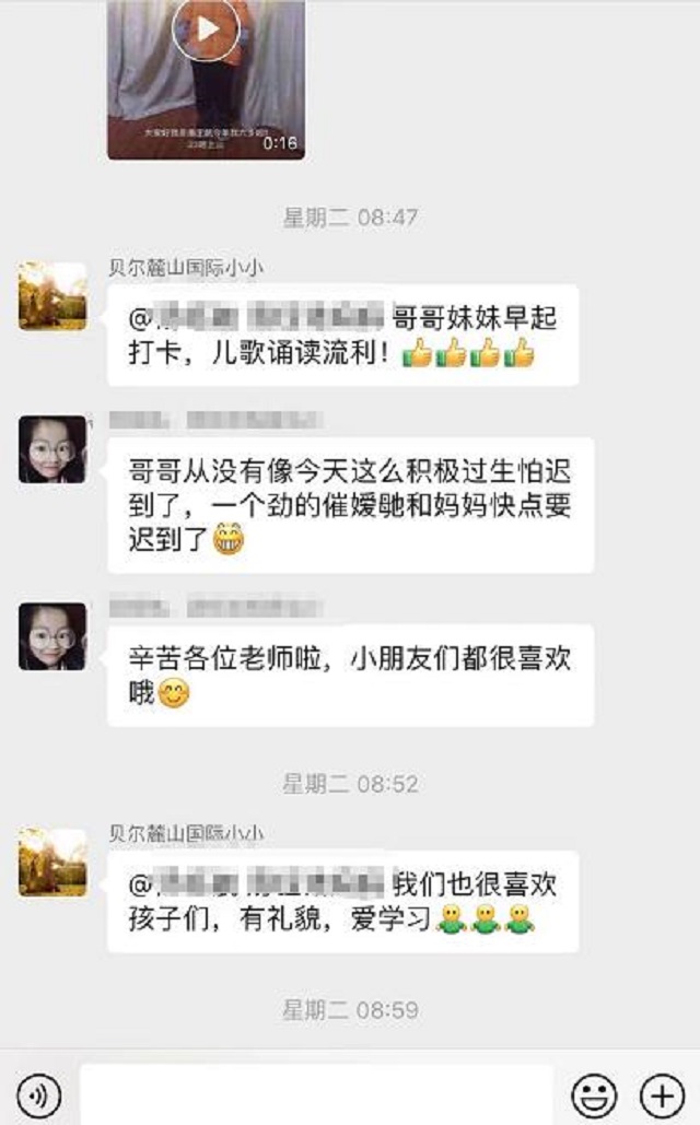 贝尔安亲加盟