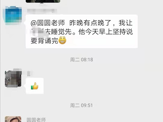 在贝尔安亲老师的引导下，孩子养成好习惯：坚持当天的事情当天做完！