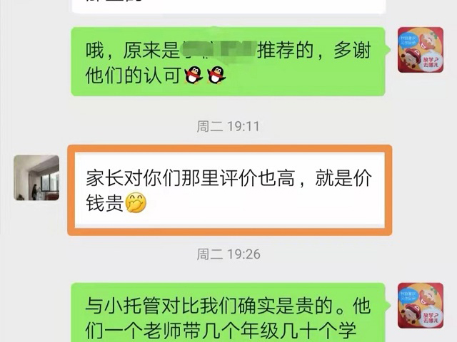 贝尔安亲小班制托管，好品质才有好评价！