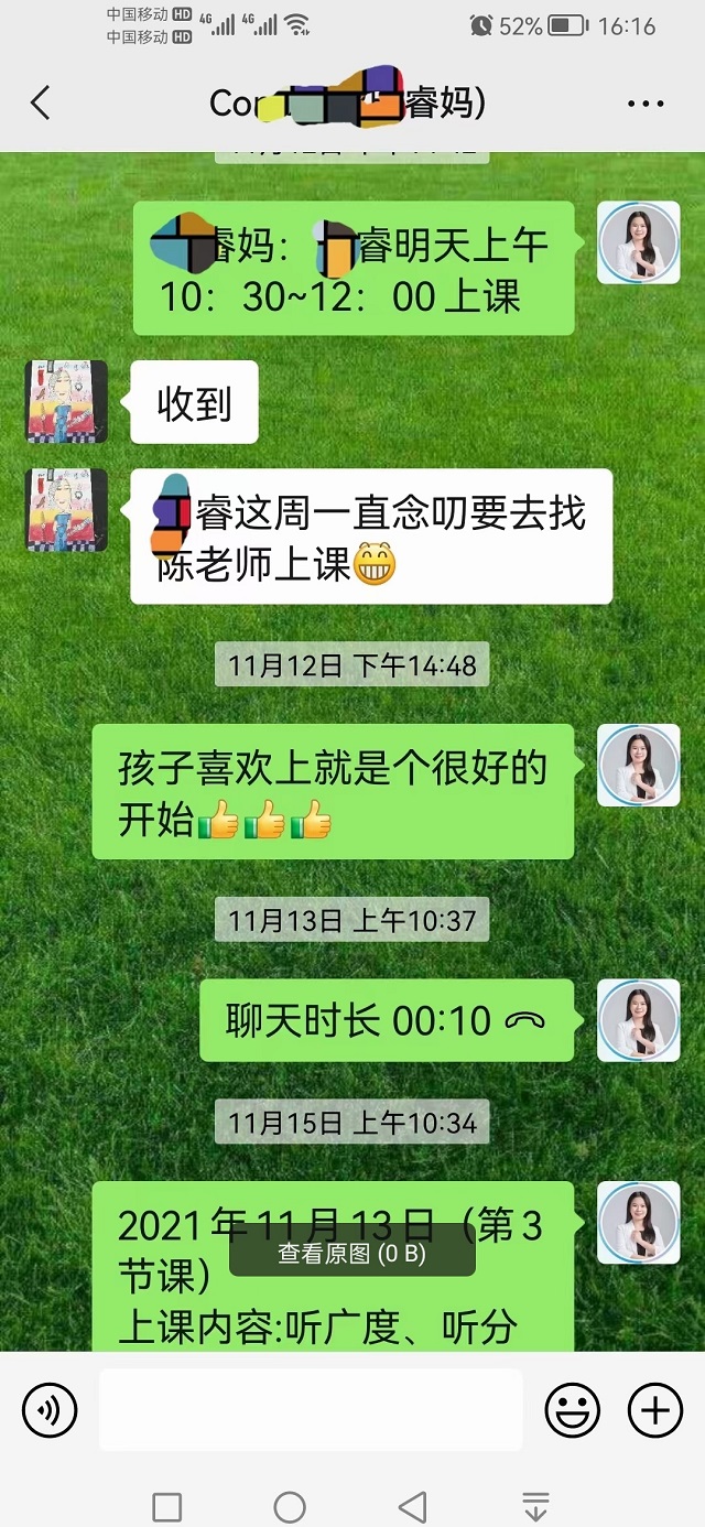 贝尔安亲加盟