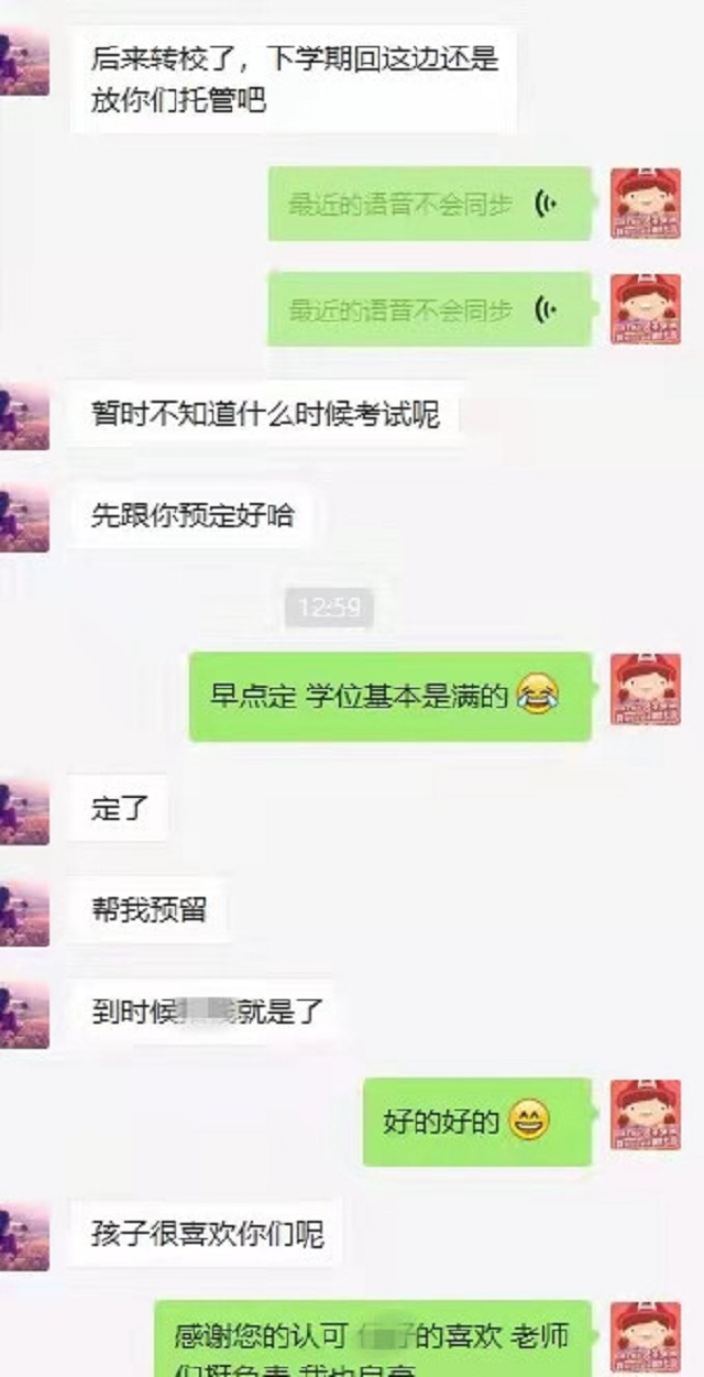 贝尔安亲加盟