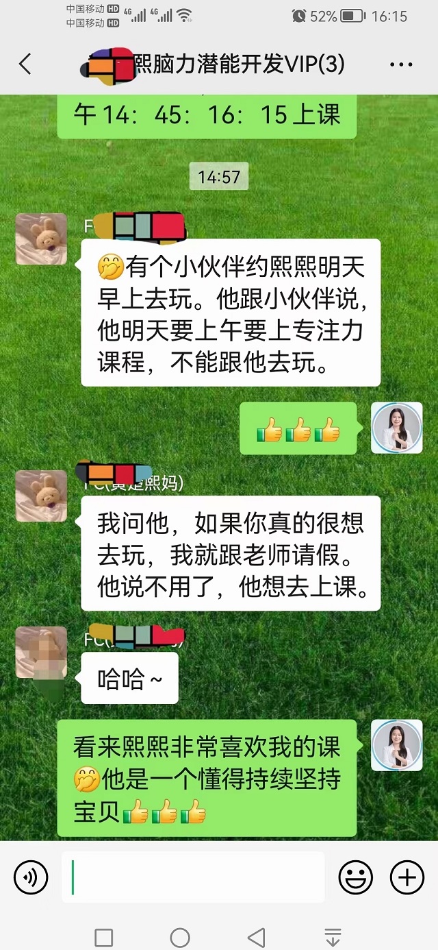 贝尔安亲加盟