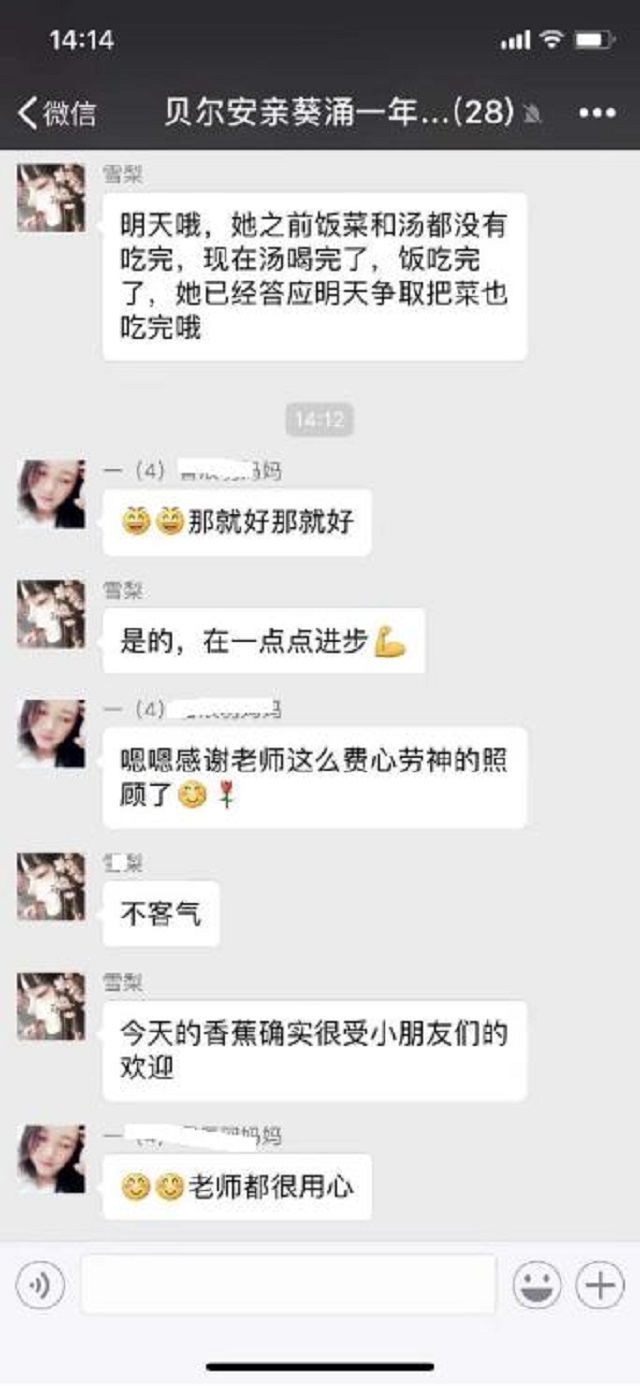 贝尔安亲加盟