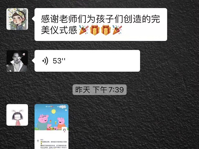 感谢安亲老师为孩子们创造的完美仪式感！