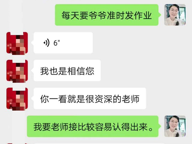 专业的事交给专业的人，感谢贝尔安亲的老师！