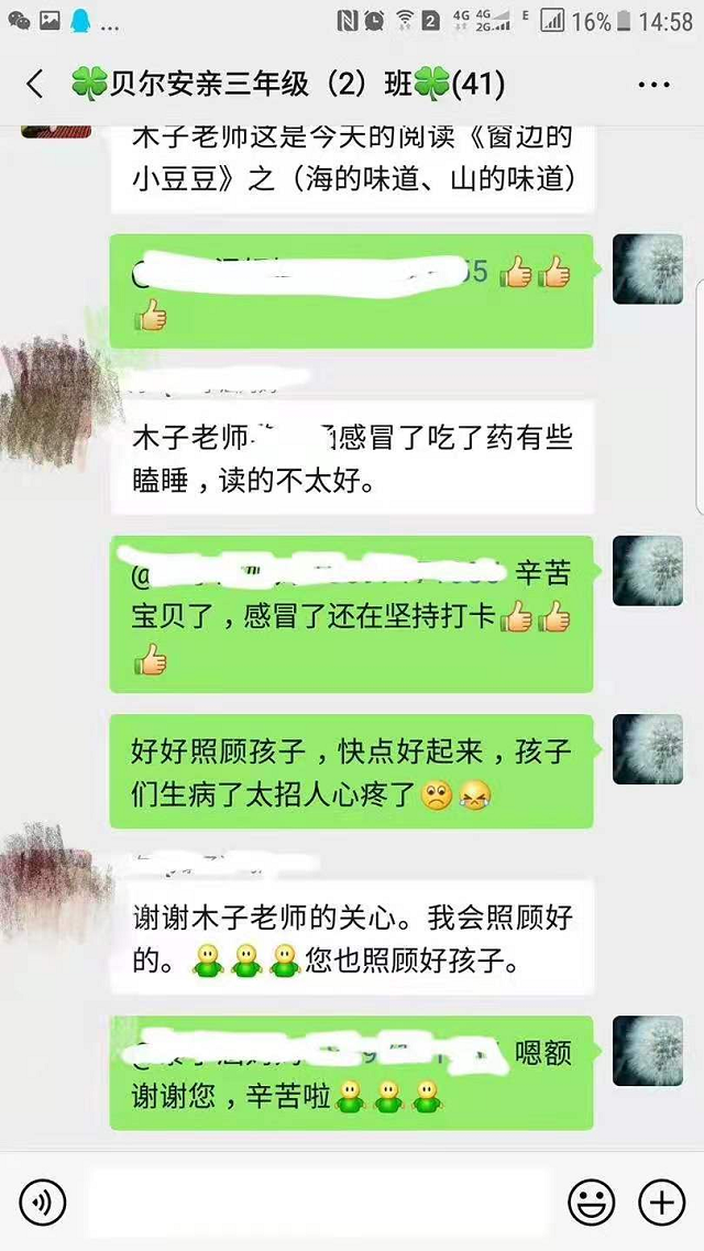 贝尔安亲加盟