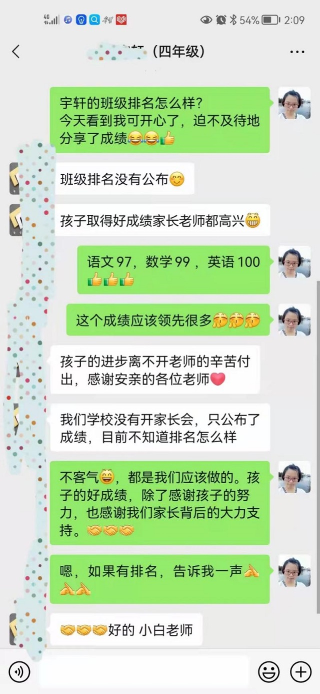 贝尔安亲加盟