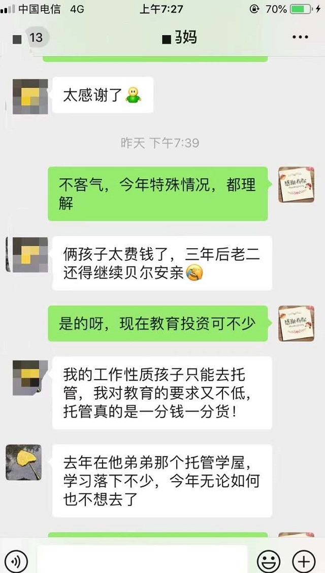 贝尔安亲加盟