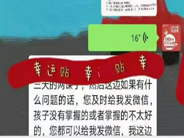 孩子有你这么负责的老师，真好