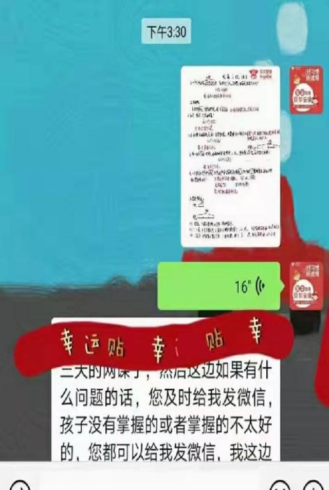 贝尔安亲加盟
